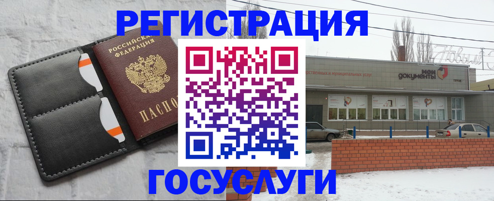 прописка гарантия в Волжске