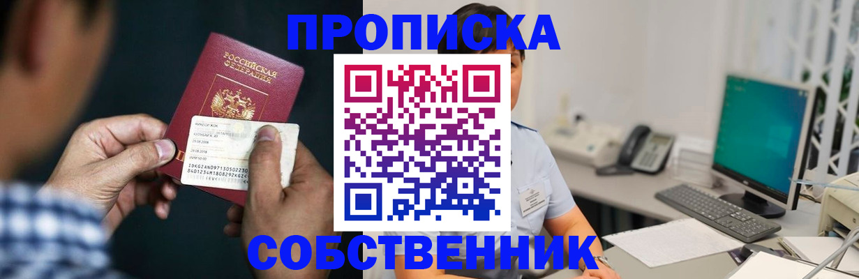 прописка поиск в Волжске