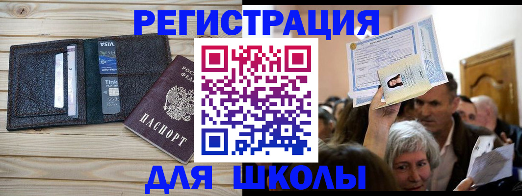 прописка для кредита в Волжске