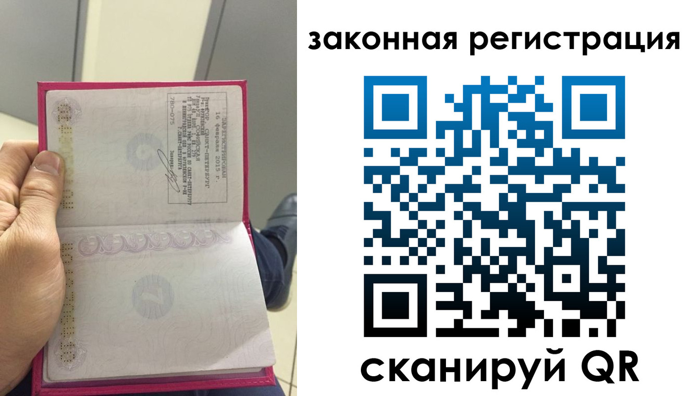 временная регистрация гарантия в Волжске