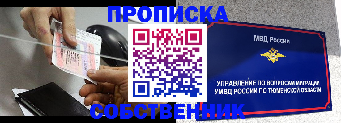 временная регистрация законно в Волжске