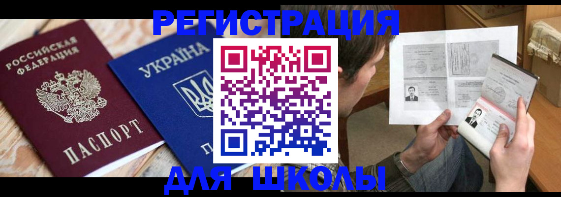 временная регистрация адрес в Волжске